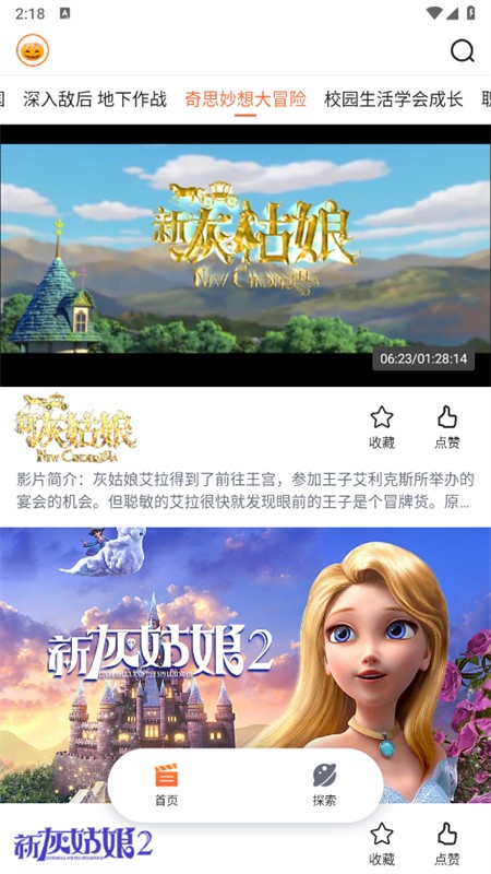 南瓜电影极速版app安卓手机版 南瓜电影极速版app安卓手机版