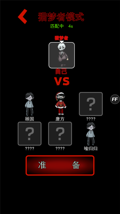 猛鬼宿舍加强版下载