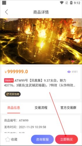 盼之代售账号交易平台