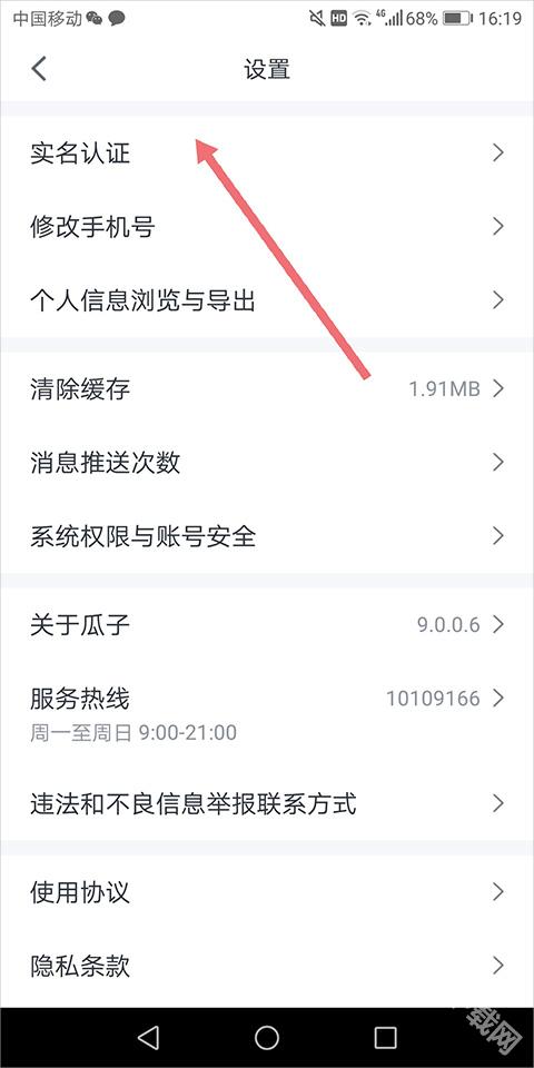 瓜子二手车下载