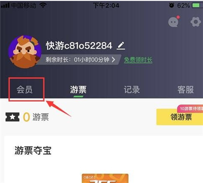咪咕快游极速版下载安装旧版