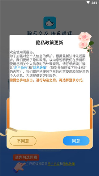 闲趣岛官方正版图片3