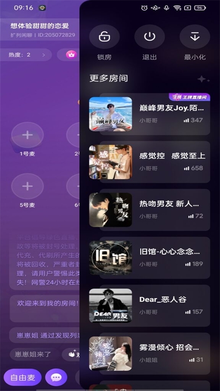 小陪伴语音app最新版2024