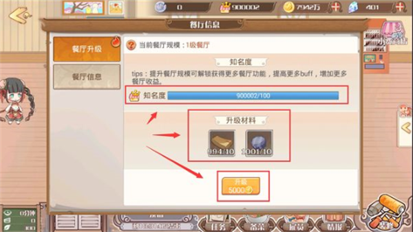 食之契约360版游戏攻略15