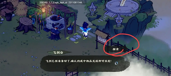 仙山小农游戏截图4