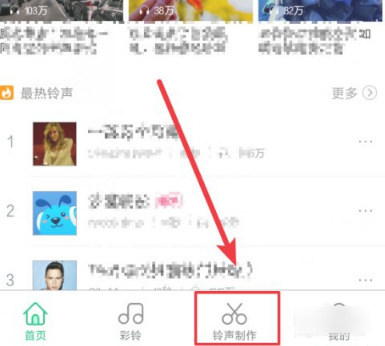酷狗铃声免费下载来电铃声苹果手机