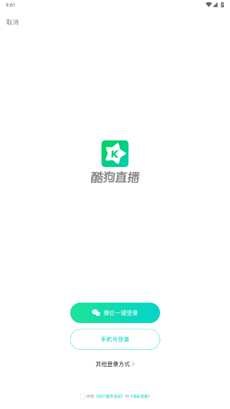 酷狗直播2025手机版