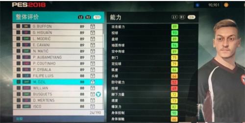 实况足球网易版官服