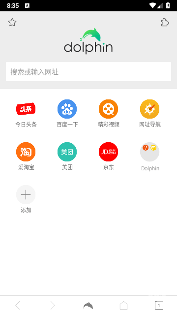 海豚浏览器国际版