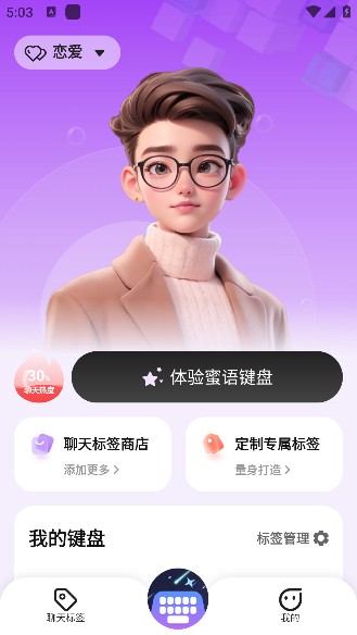 蜜小语app手机版下载