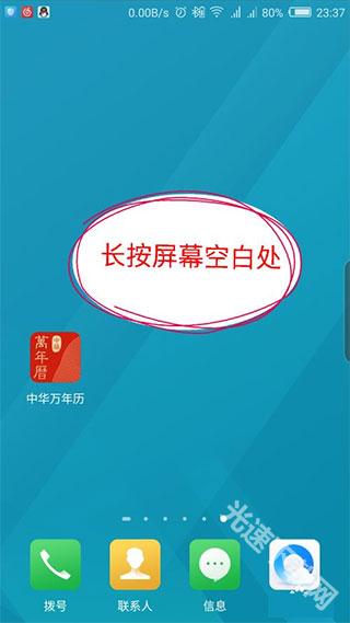 中华万年历下载