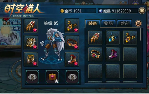 时空猎人折扣服职业介绍 1