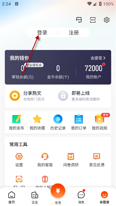 58本地版app下载最新版2024