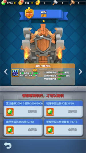 怪物联萌国际服游戏攻略3