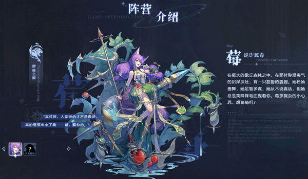 阵营介绍攻略配图2