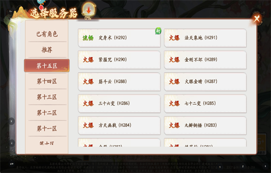 西游：笔绘西行官方正版手机版