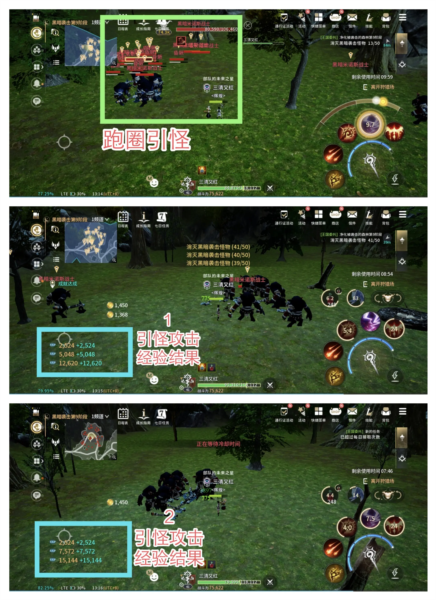 提升战力技巧配图3