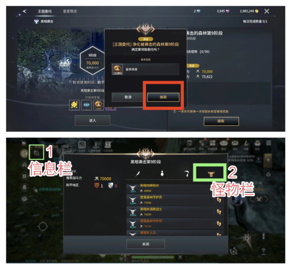 提升战力技巧配图2