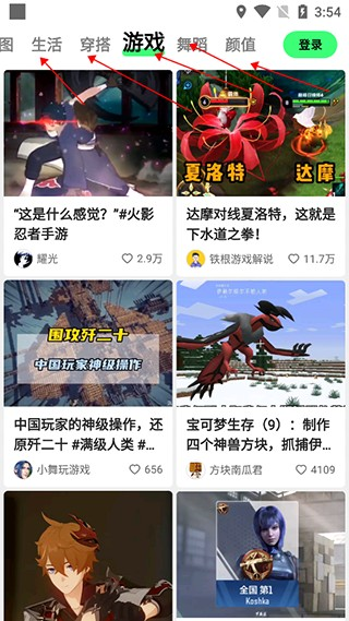 噗叽app下载安卓版手机版