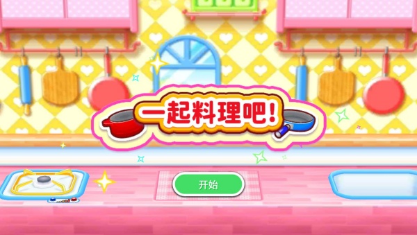 梦幻料理屋游戏下载