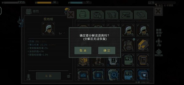 像素危城国际服截图12