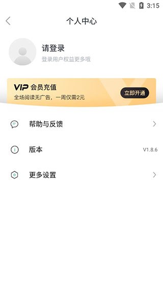 TXT全本免费电子书下载