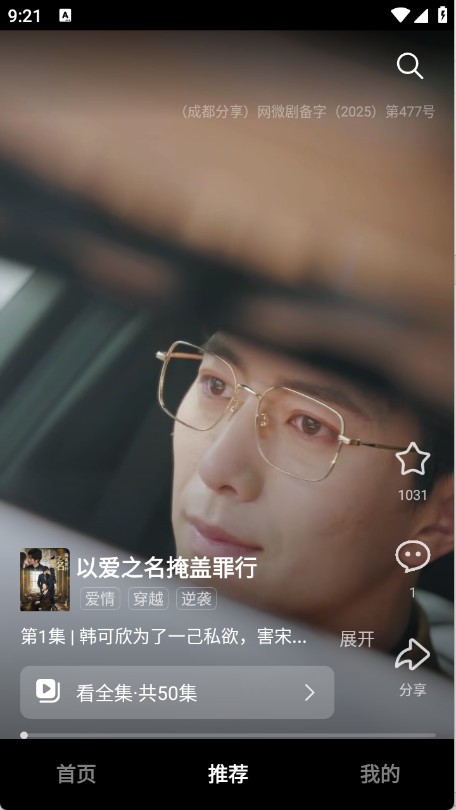 围观短剧安卓版