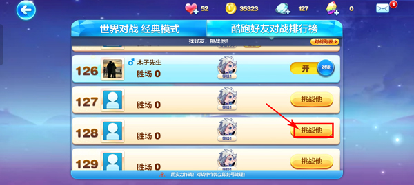 天天酷跑手机版下载