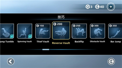 矢量跑酷复刻版6