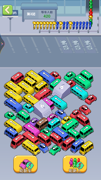 乘客快上车手游官方下载安装