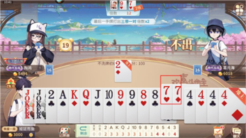 欢喜斗地主游戏技巧攻略2