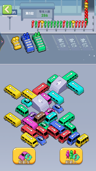 乘客快上车手游官方下载安装