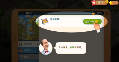 梦幻家园国际服官方版