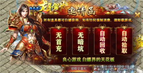 天羽传奇单机版