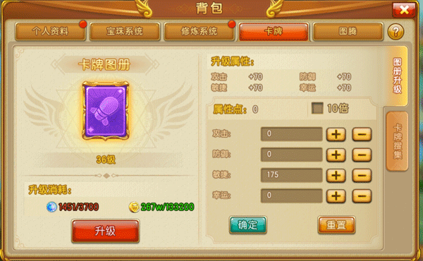 卡牌详细攻略配图8