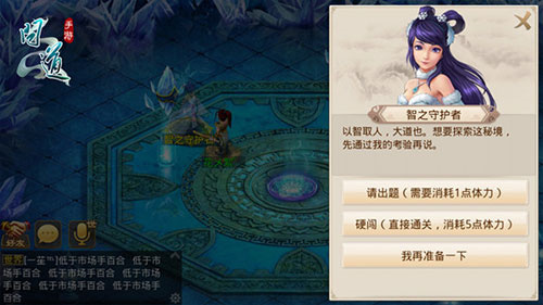 问道手游九游版