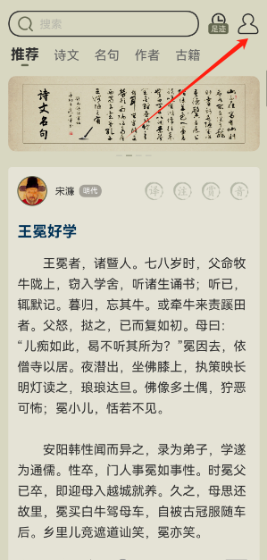 古诗文网app最新版 古诗文网app最新版