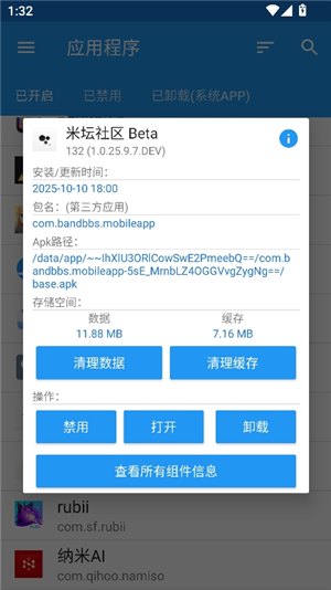 myandroidtools汉化版