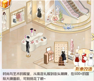 店铺解锁攻略配图7