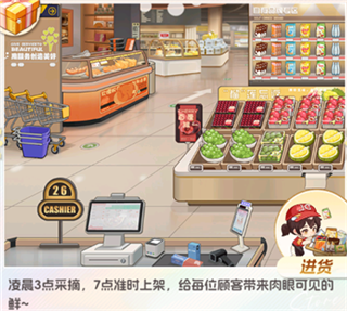 店铺解锁攻略配图5