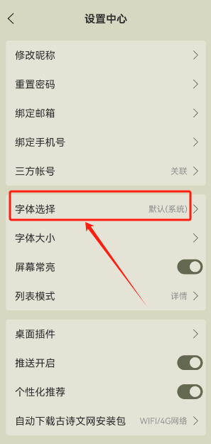 古诗文网app最新版 古诗文网app最新版
