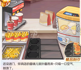 店铺解锁攻略配图1